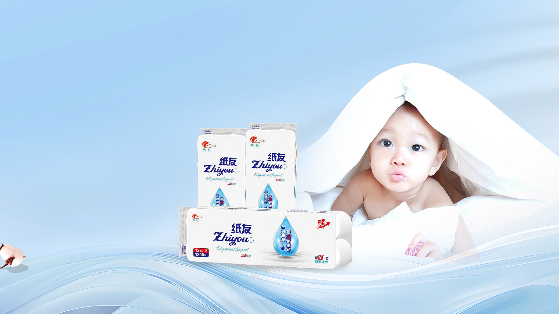 柔韌親膚 潔淨衛生